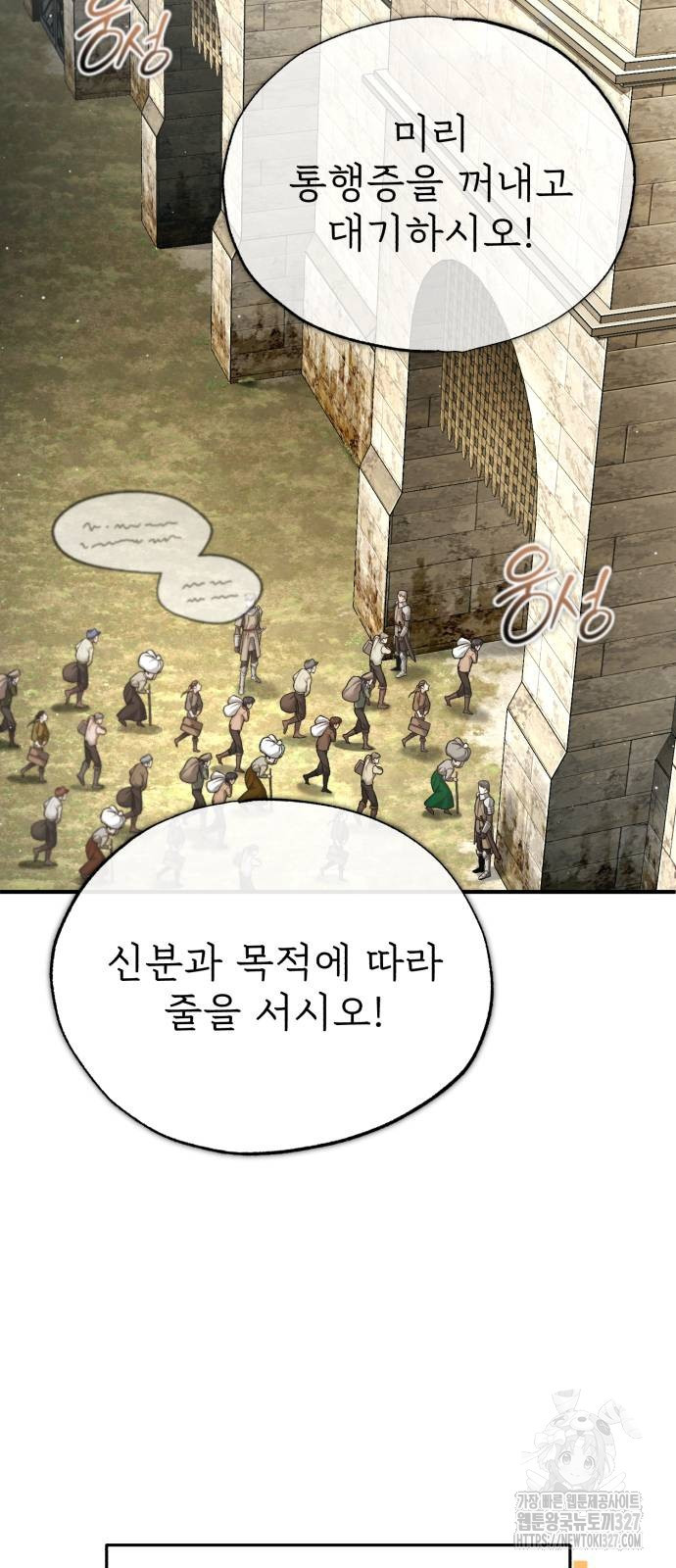 회귀자의 은퇴 라이프 31화 15