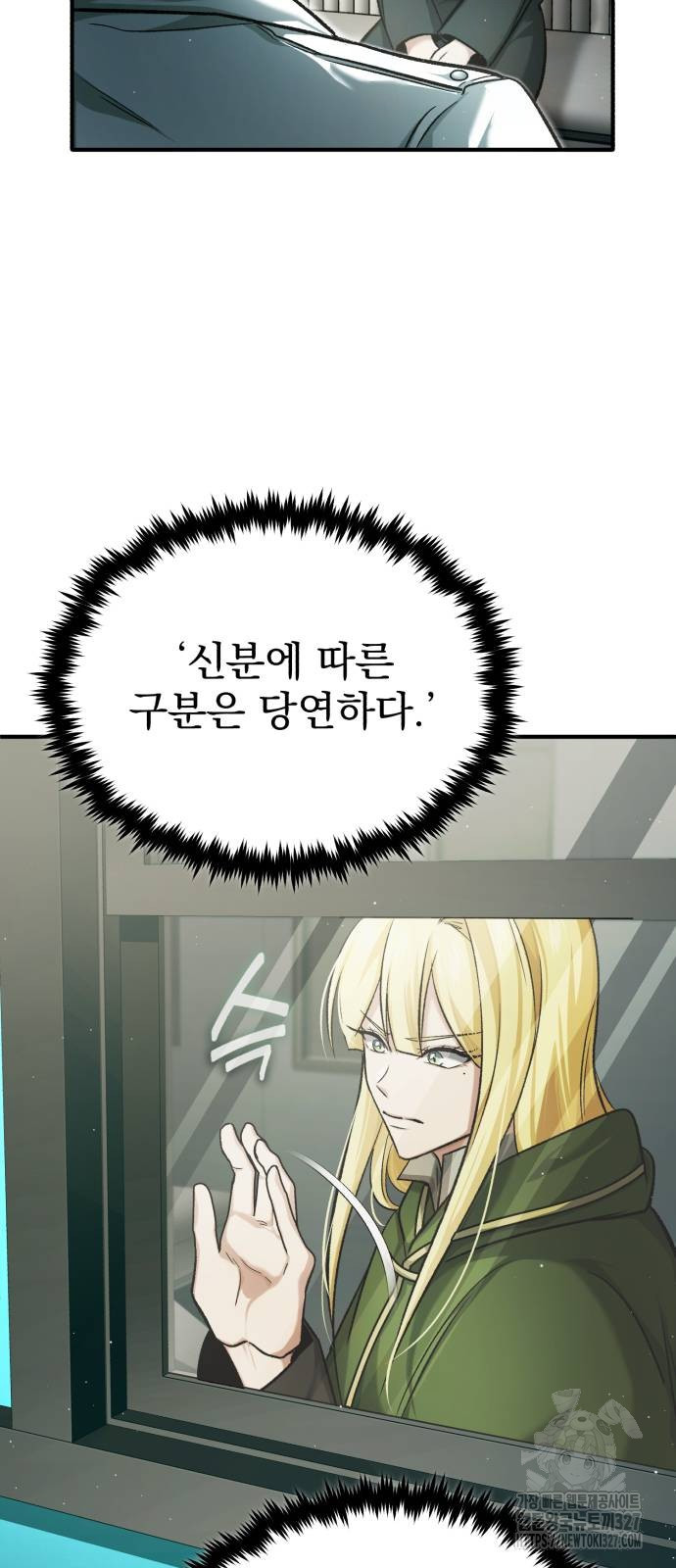 회귀자의 은퇴 라이프 31화 18