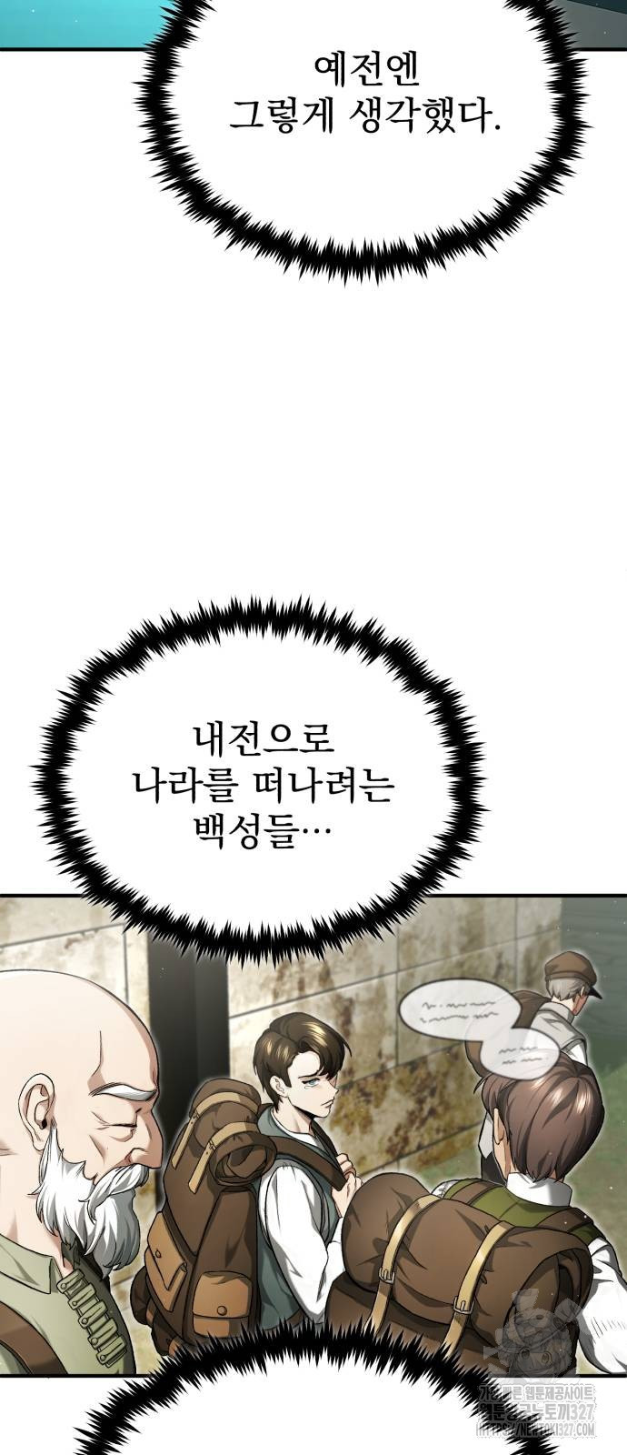 회귀자의 은퇴 라이프 31화 19
