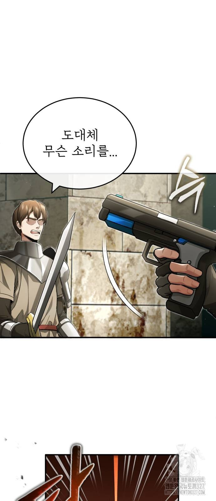 회귀자의 은퇴 라이프 31화 29