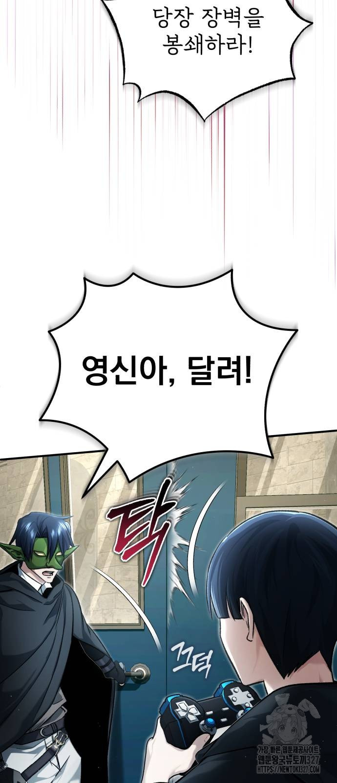 회귀자의 은퇴 라이프 31화 31
