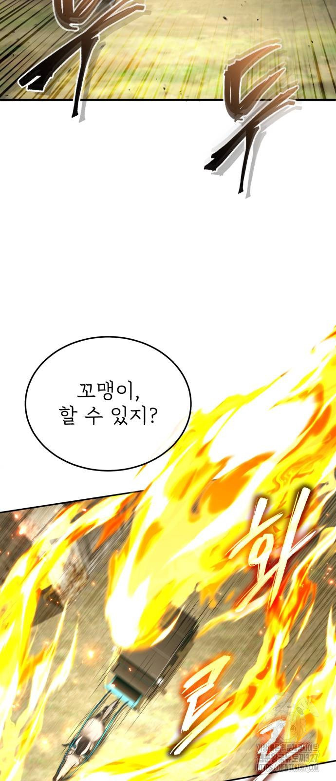 회귀자의 은퇴 라이프 31화 33