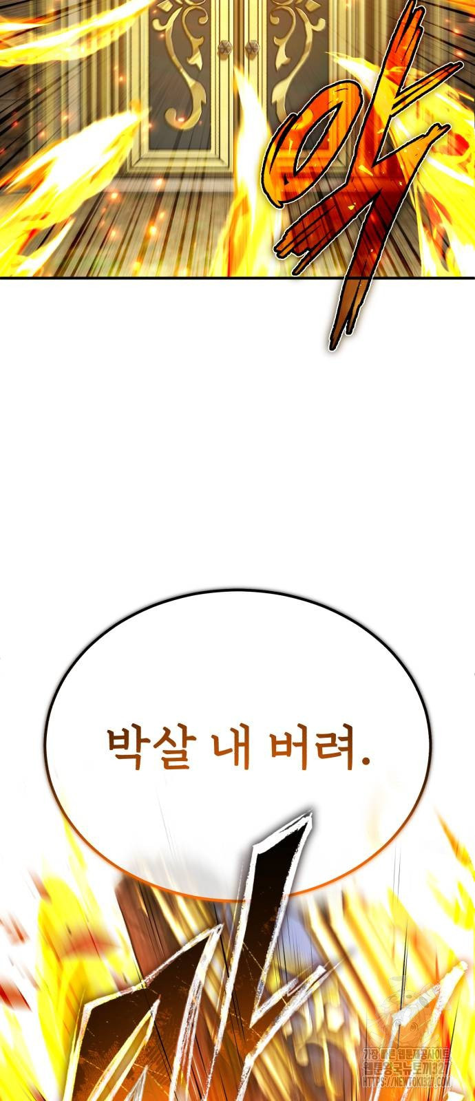 회귀자의 은퇴 라이프 31화 35