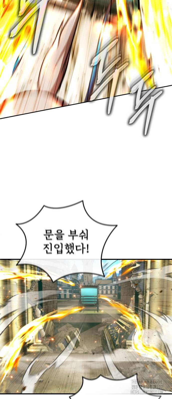 회귀자의 은퇴 라이프 31화 37
