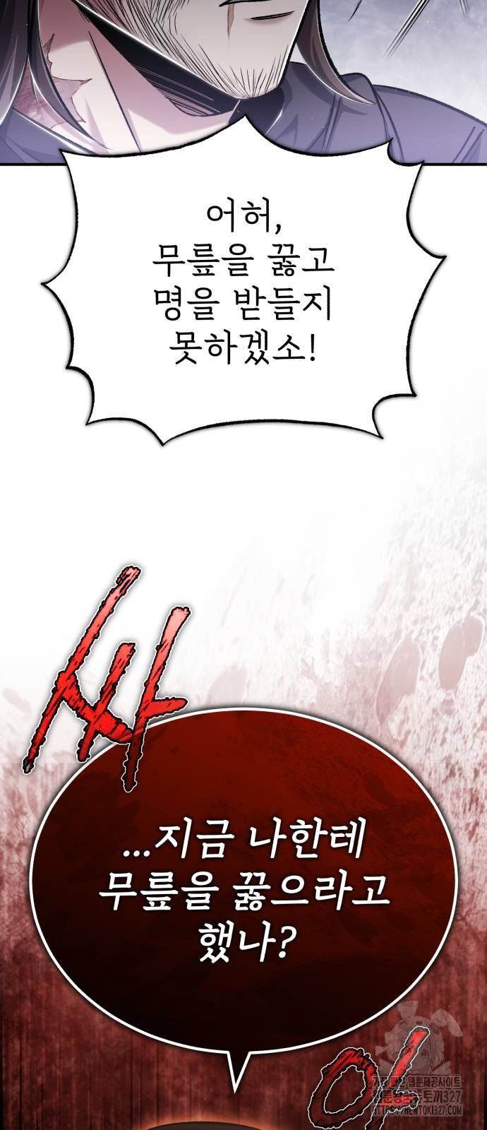 회귀자의 은퇴 라이프 31화 40