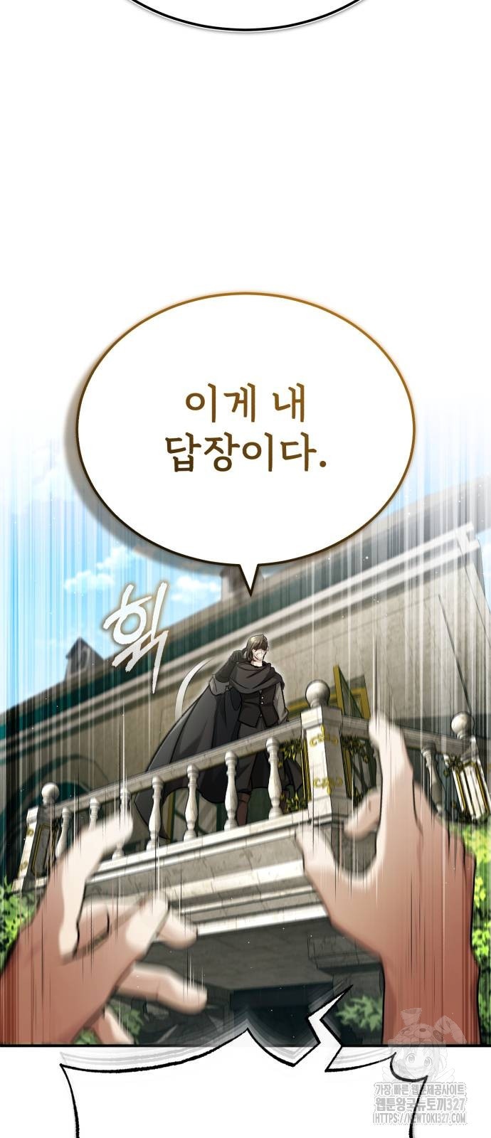 회귀자의 은퇴 라이프 31화 46