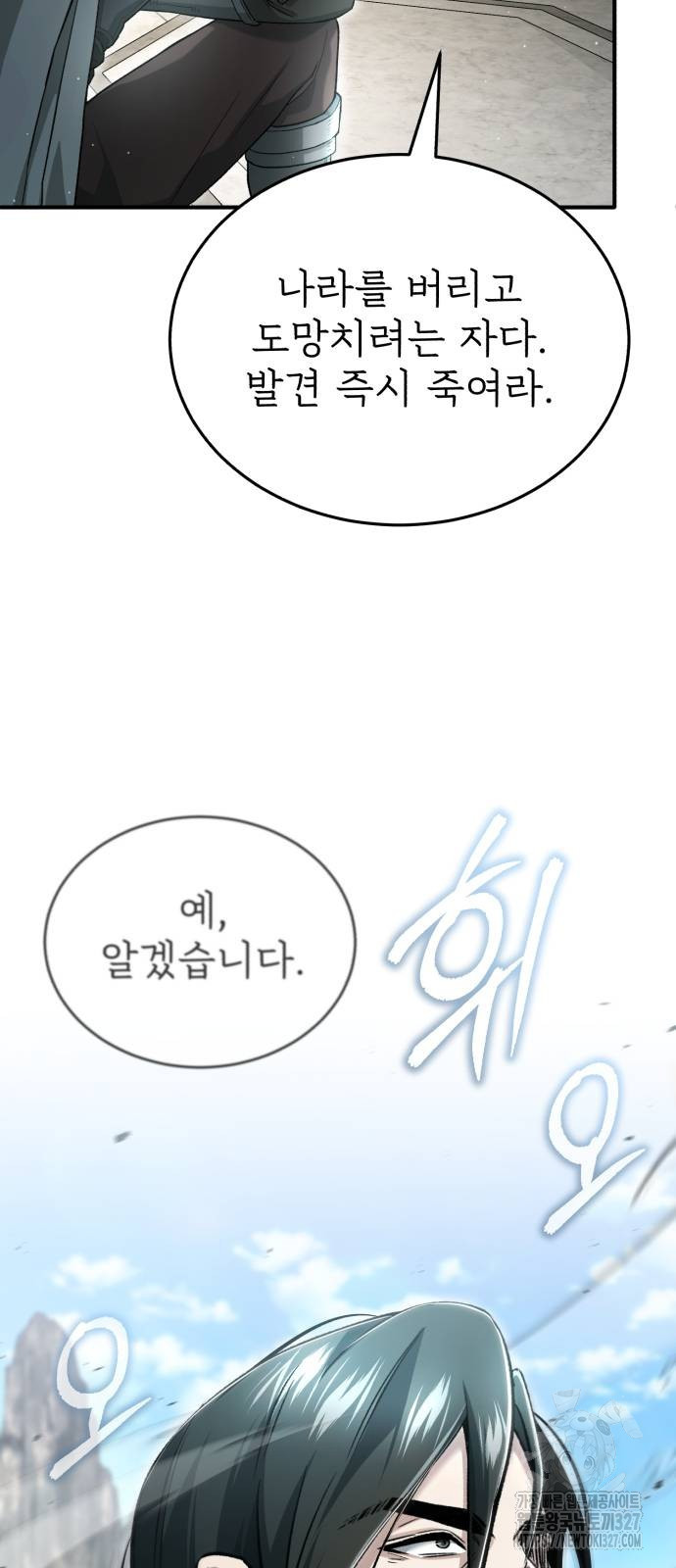 회귀자의 은퇴 라이프 31화 48