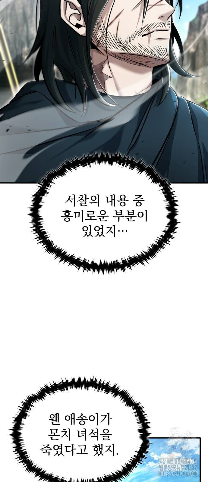 회귀자의 은퇴 라이프 31화 49