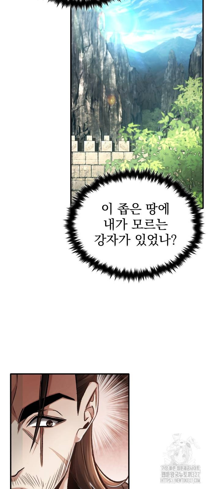 회귀자의 은퇴 라이프 31화 50