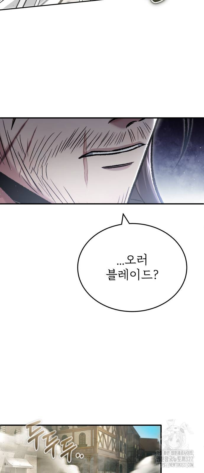 회귀자의 은퇴 라이프 31화 53