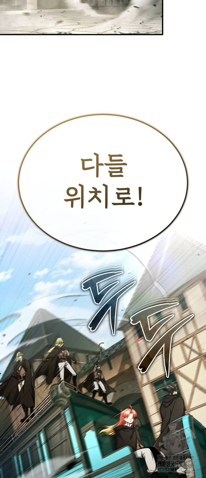 회귀자의 은퇴 라이프 31화 54