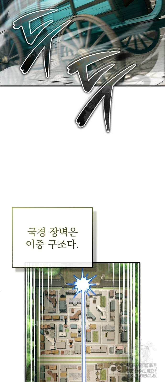 회귀자의 은퇴 라이프 31화 55
