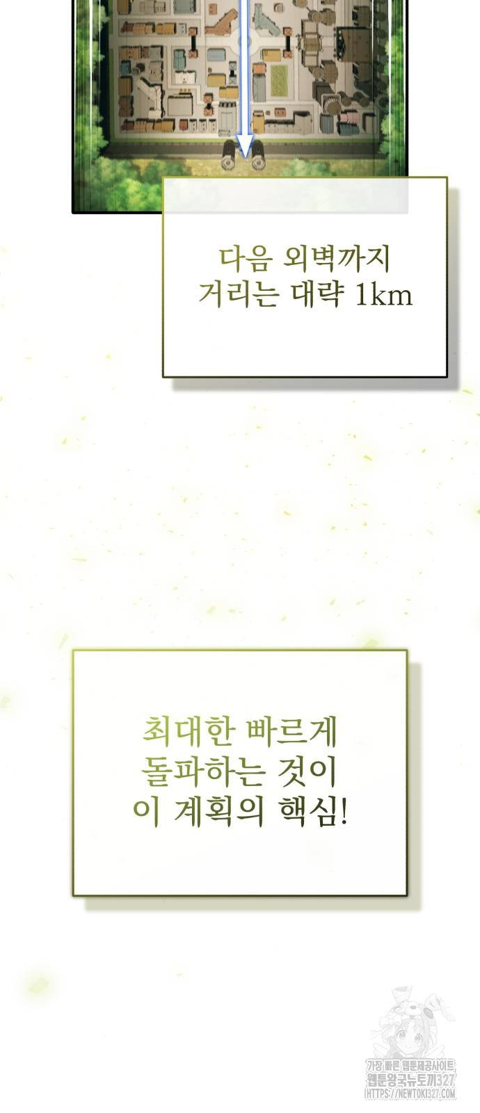 회귀자의 은퇴 라이프 31화 56