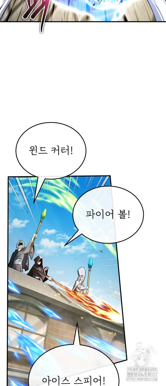 회귀자의 은퇴 라이프 31화 60