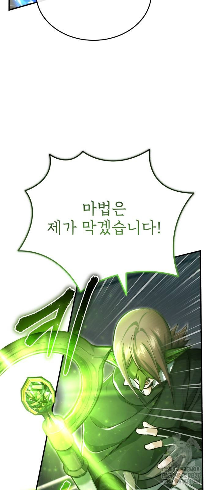회귀자의 은퇴 라이프 31화 61