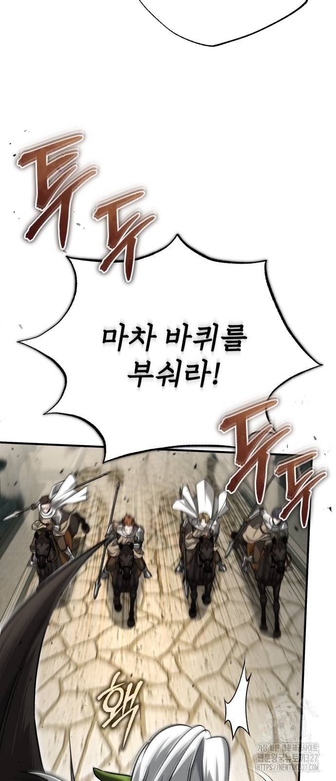 회귀자의 은퇴 라이프 31화 66