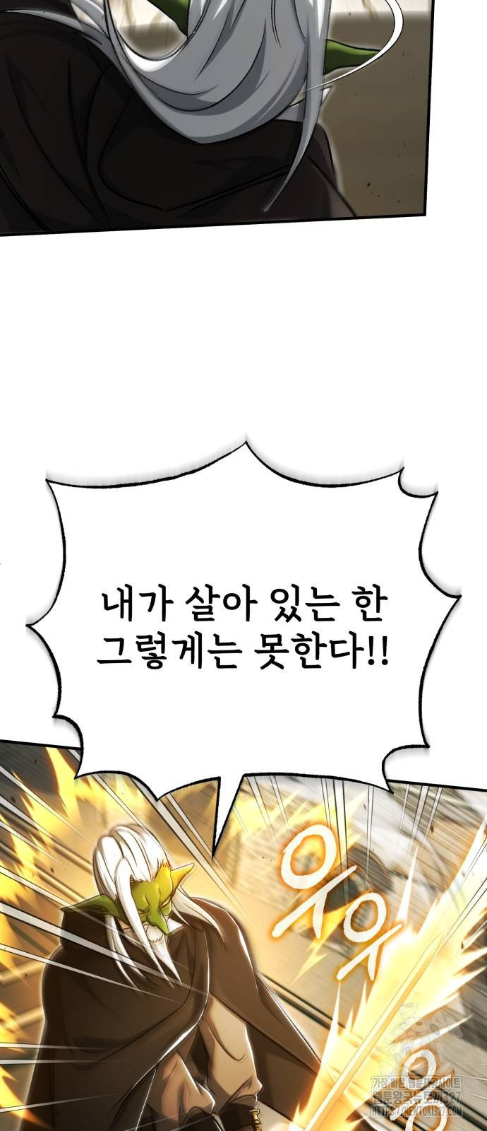 회귀자의 은퇴 라이프 31화 67