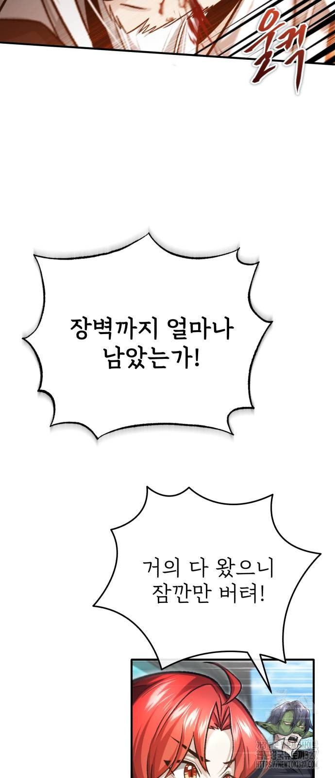 회귀자의 은퇴 라이프 31화 70