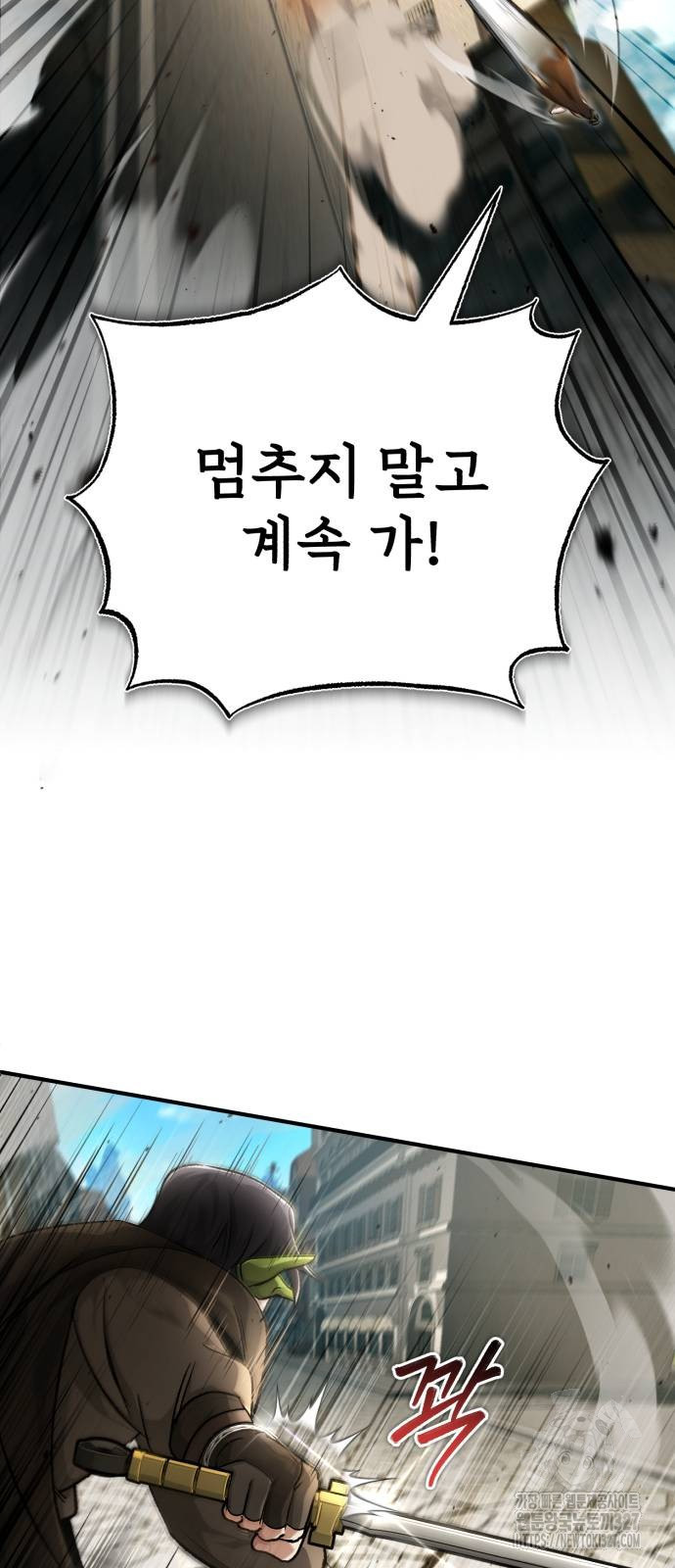 회귀자의 은퇴 라이프 31화 75