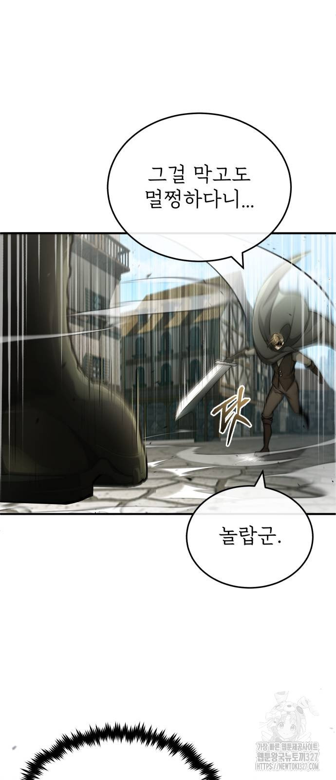 회귀자의 은퇴 라이프 31화 79