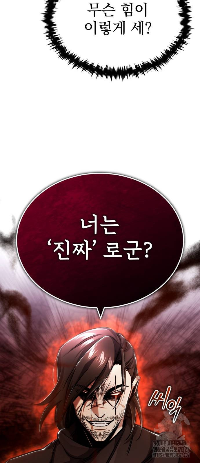 회귀자의 은퇴 라이프 31화 81