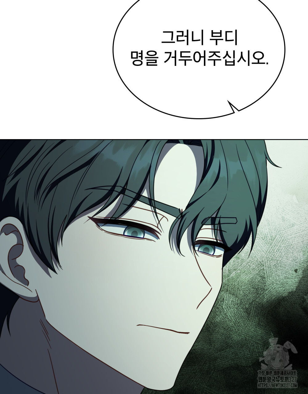 당신의 파멸에 신의 축복을 40화 3
