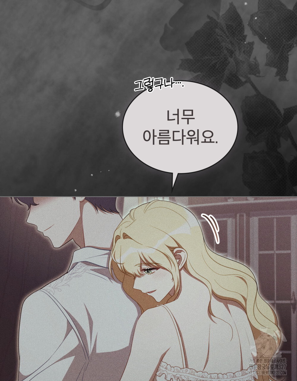 당신의 파멸에 신의 축복을 40화 12