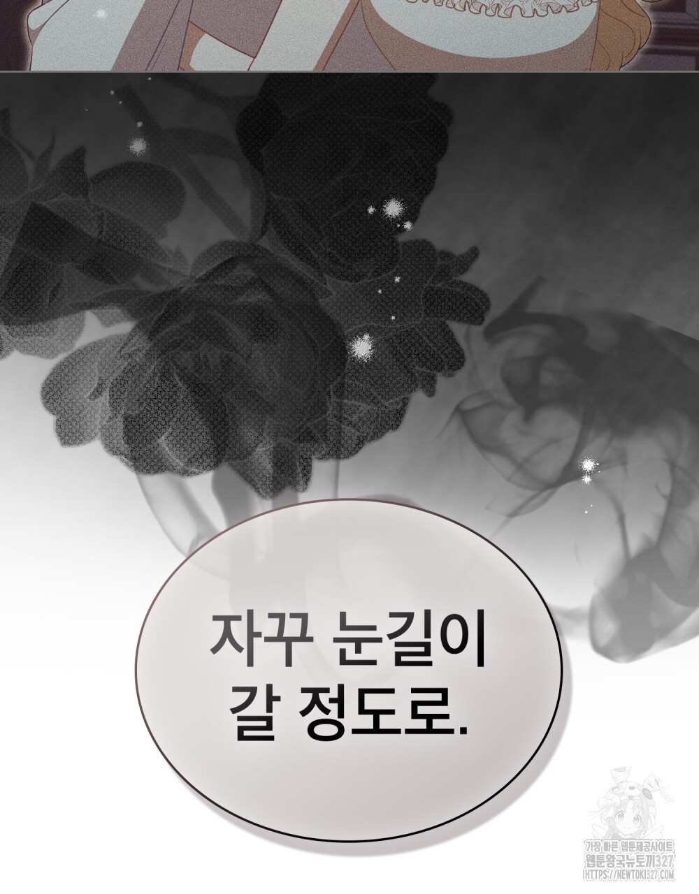 당신의 파멸에 신의 축복을 40화 13