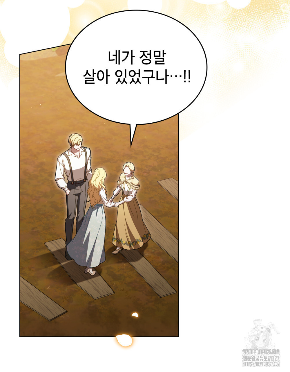 당신의 파멸에 신의 축복을 40화 20