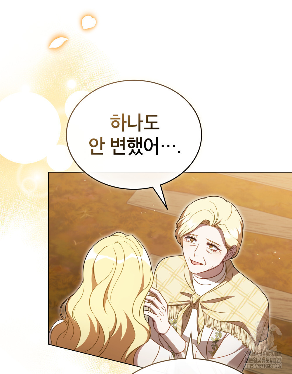 당신의 파멸에 신의 축복을 40화 21