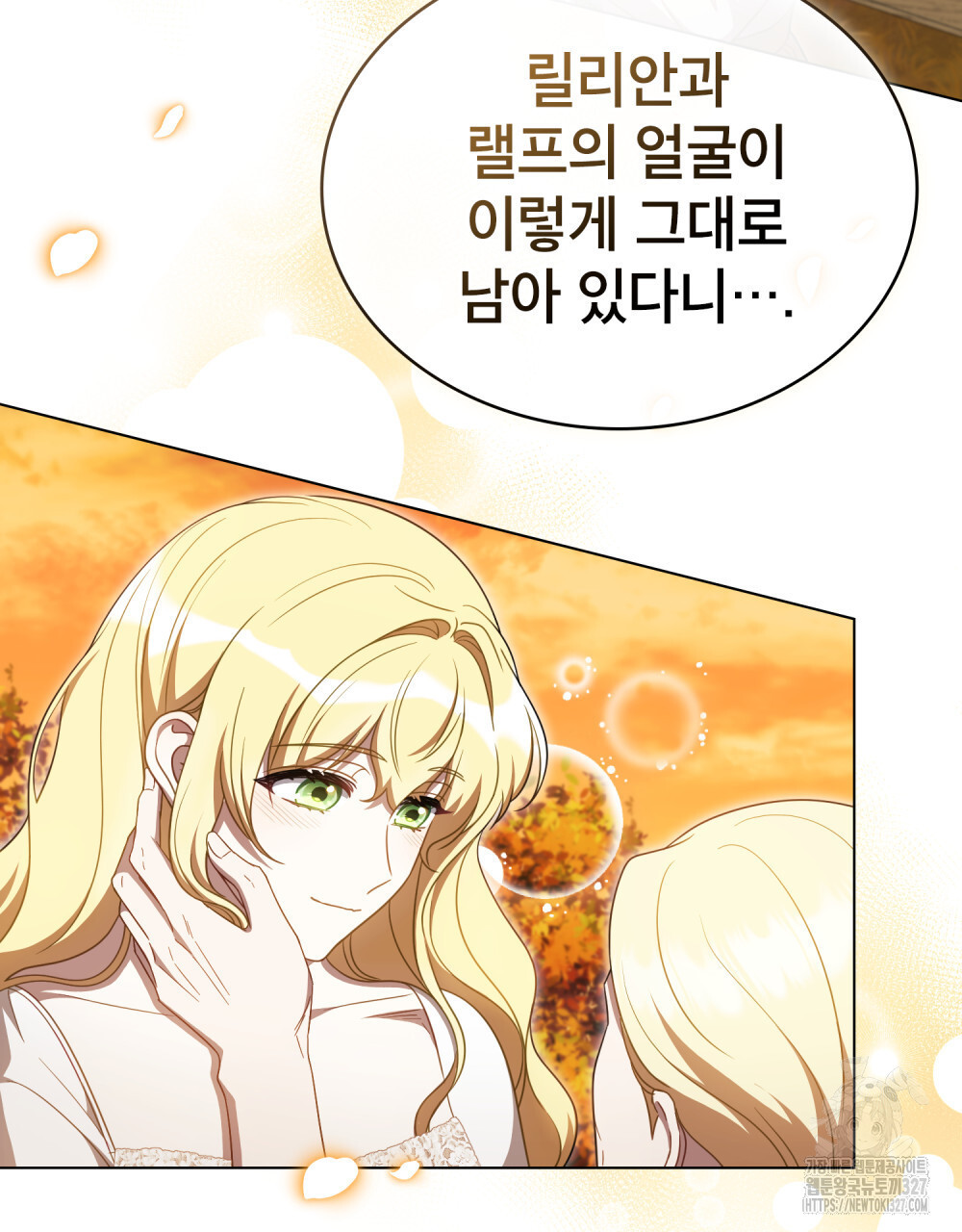당신의 파멸에 신의 축복을 40화 22