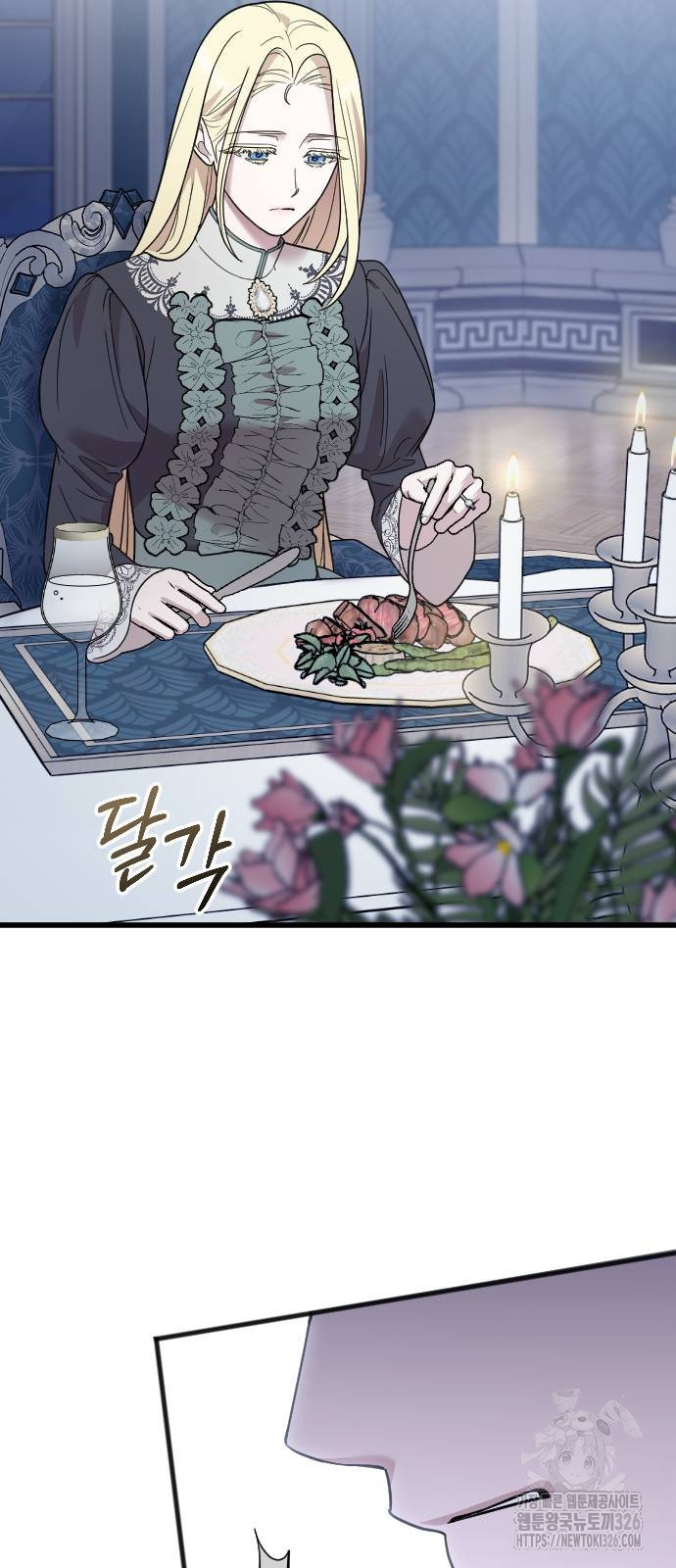 사랑하는 나의 억압자 6화 4