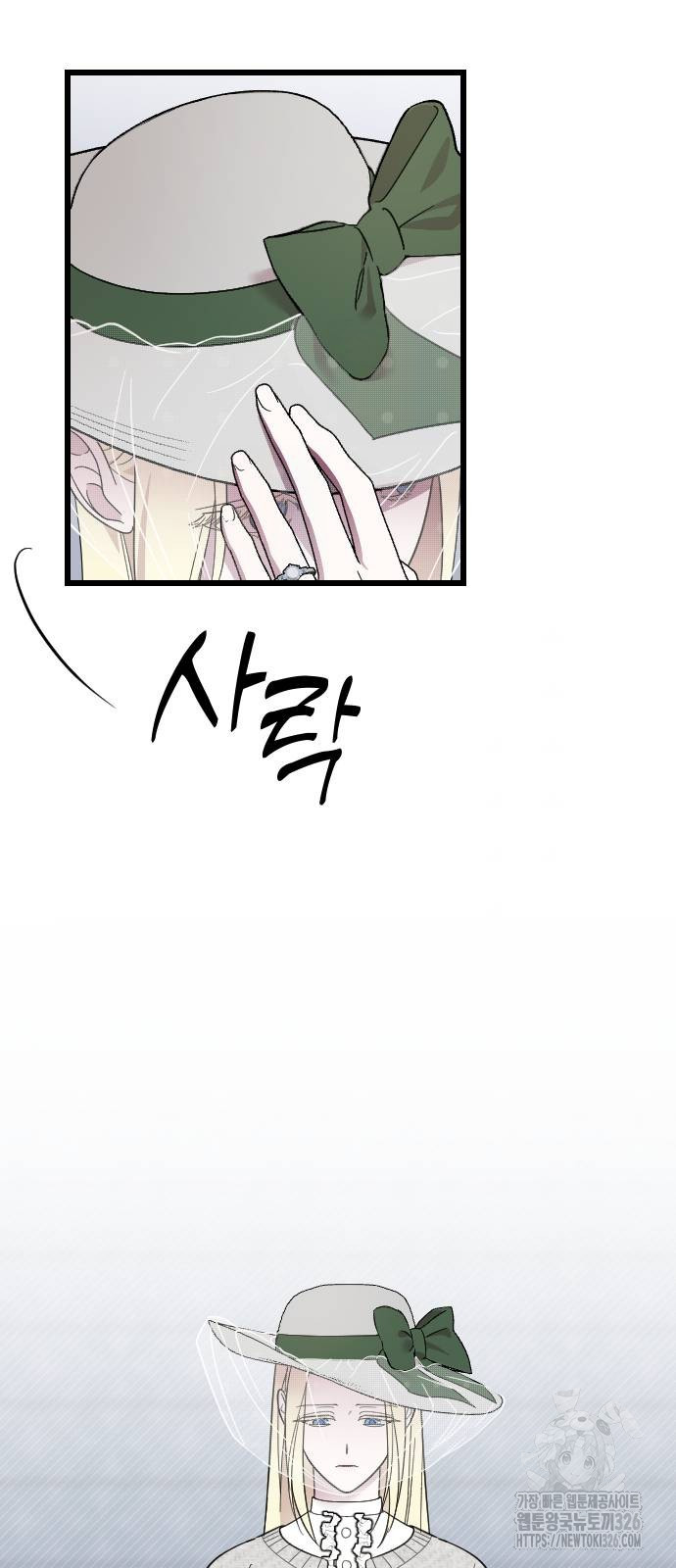 사랑하는 나의 억압자 6화 29