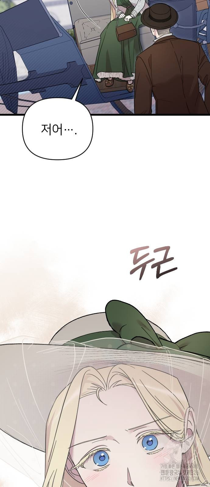 사랑하는 나의 억압자 6화 38