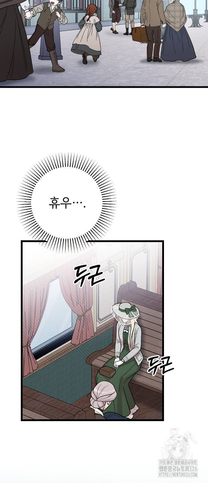 사랑하는 나의 억압자 6화 41