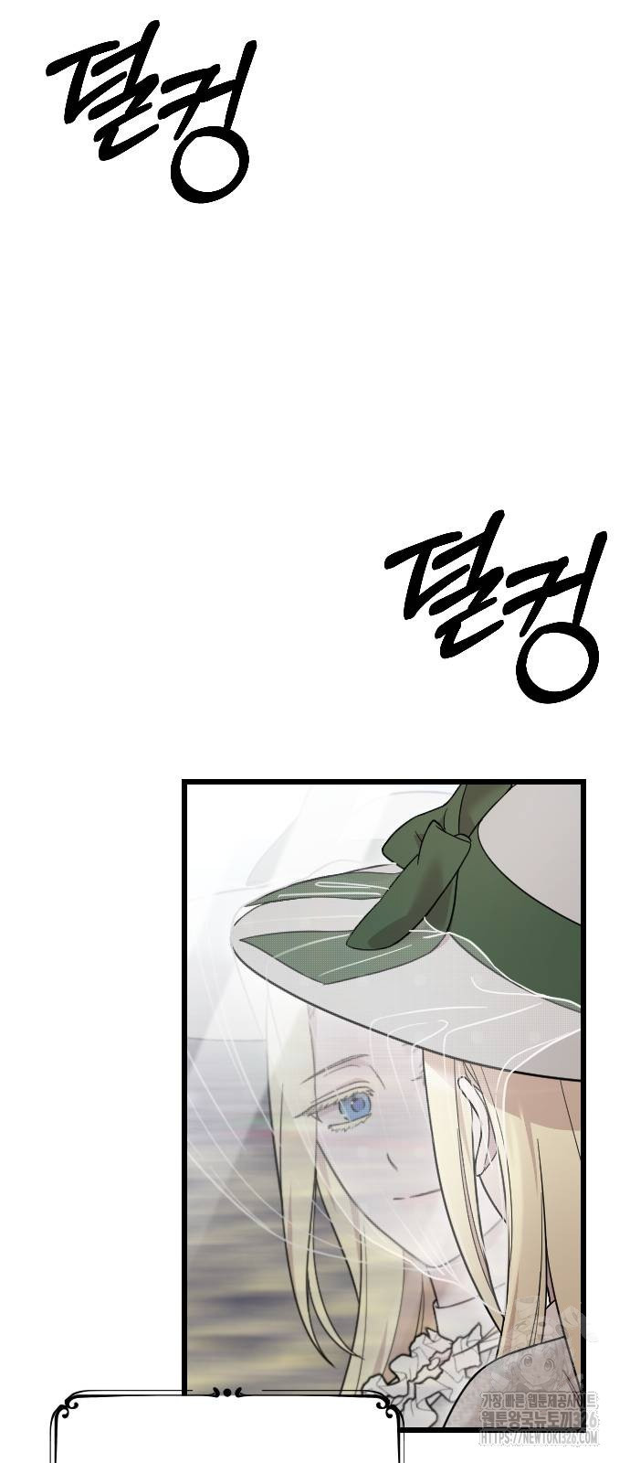 사랑하는 나의 억압자 6화 60