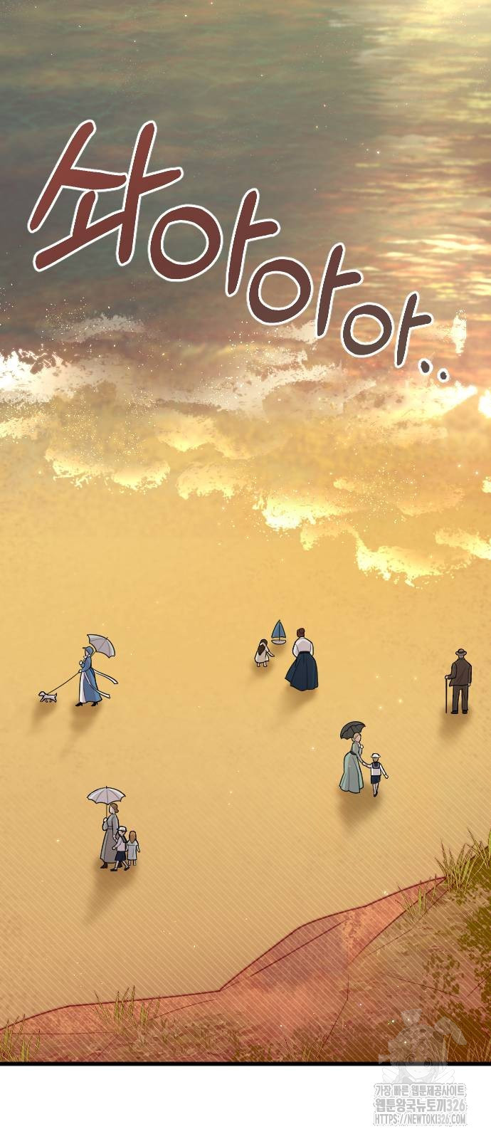 사랑하는 나의 억압자 6화 65