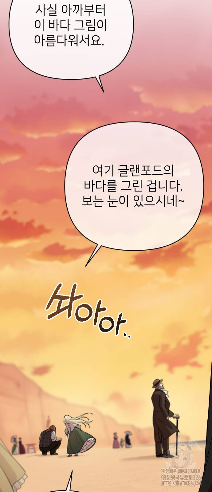 사랑하는 나의 억압자 6화 89