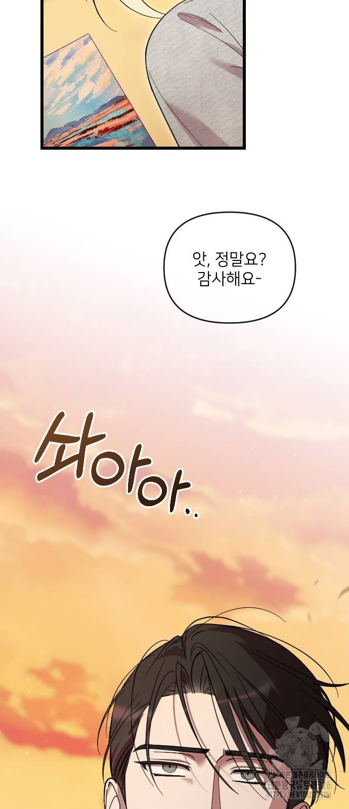 사랑하는 나의 억압자 6화 91