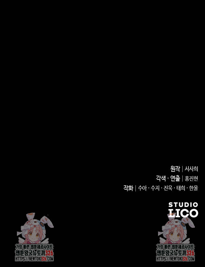사랑하는 나의 억압자 6화 93