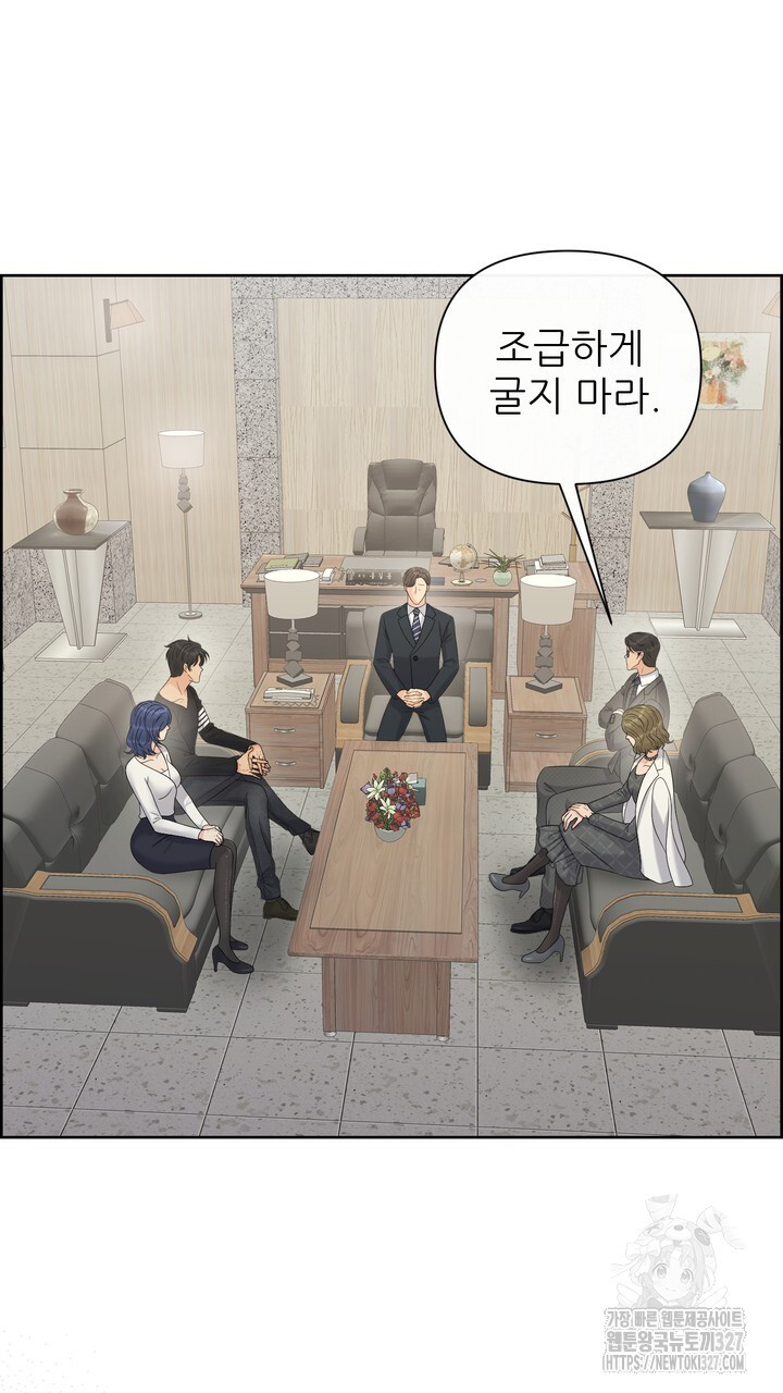 어느 알파랑 할래요? 111화 5