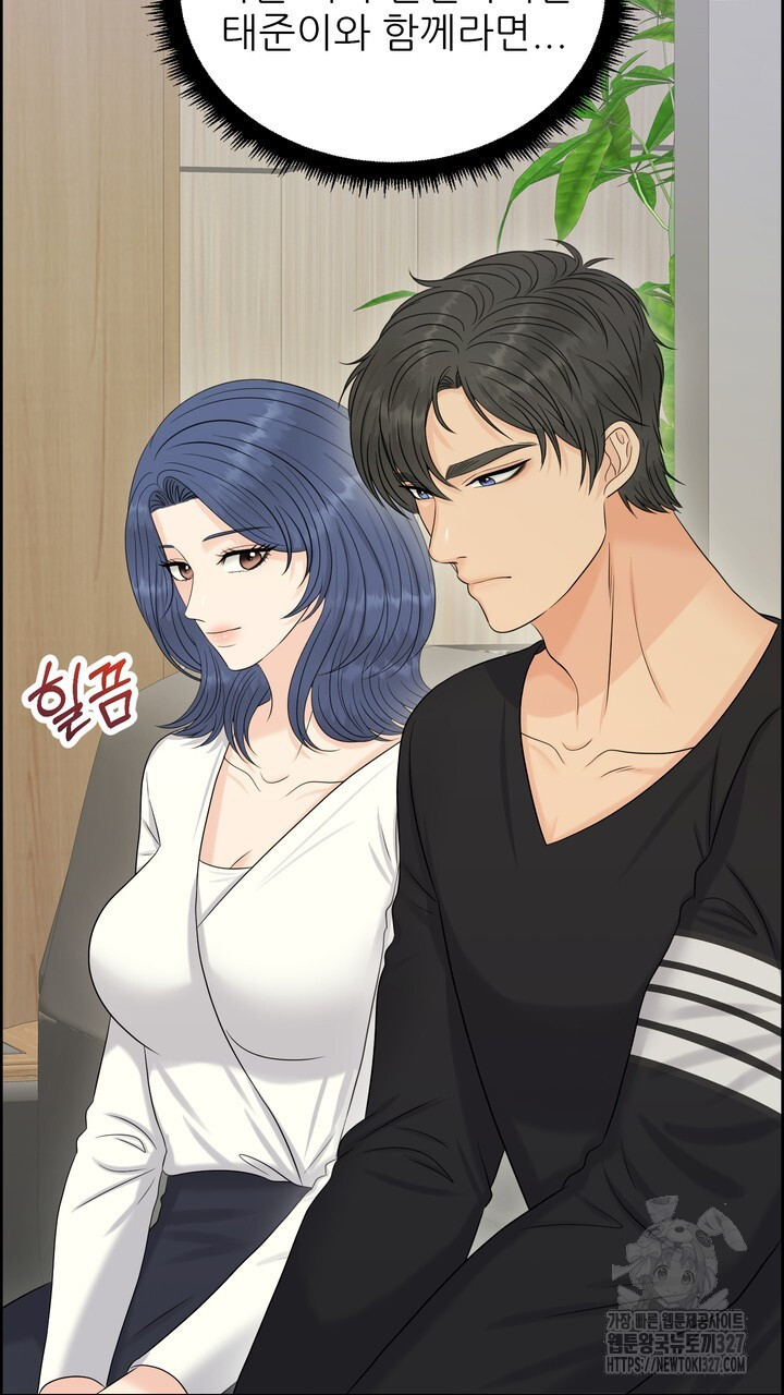 어느 알파랑 할래요? 111화 15
