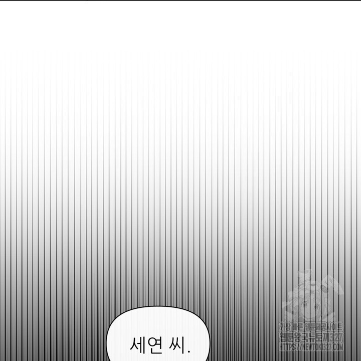 어느 알파랑 할래요? 111화 16