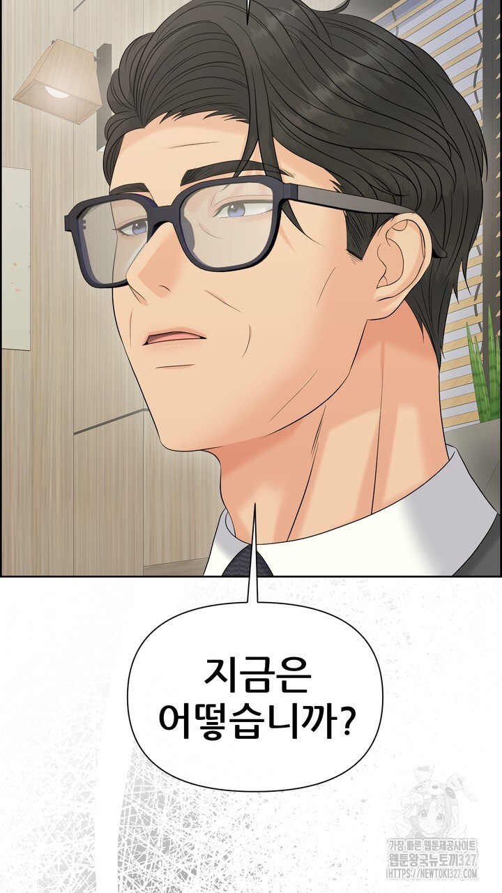어느 알파랑 할래요? 111화 19