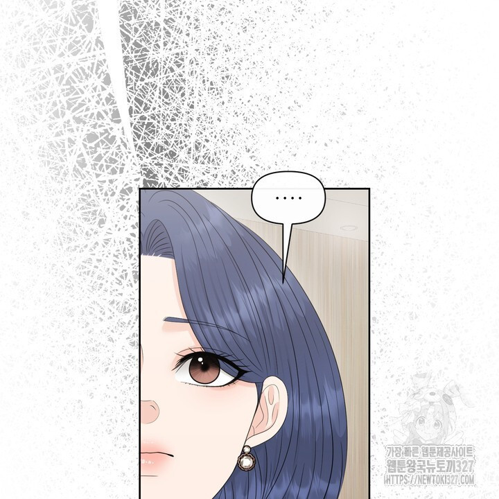어느 알파랑 할래요? 111화 20