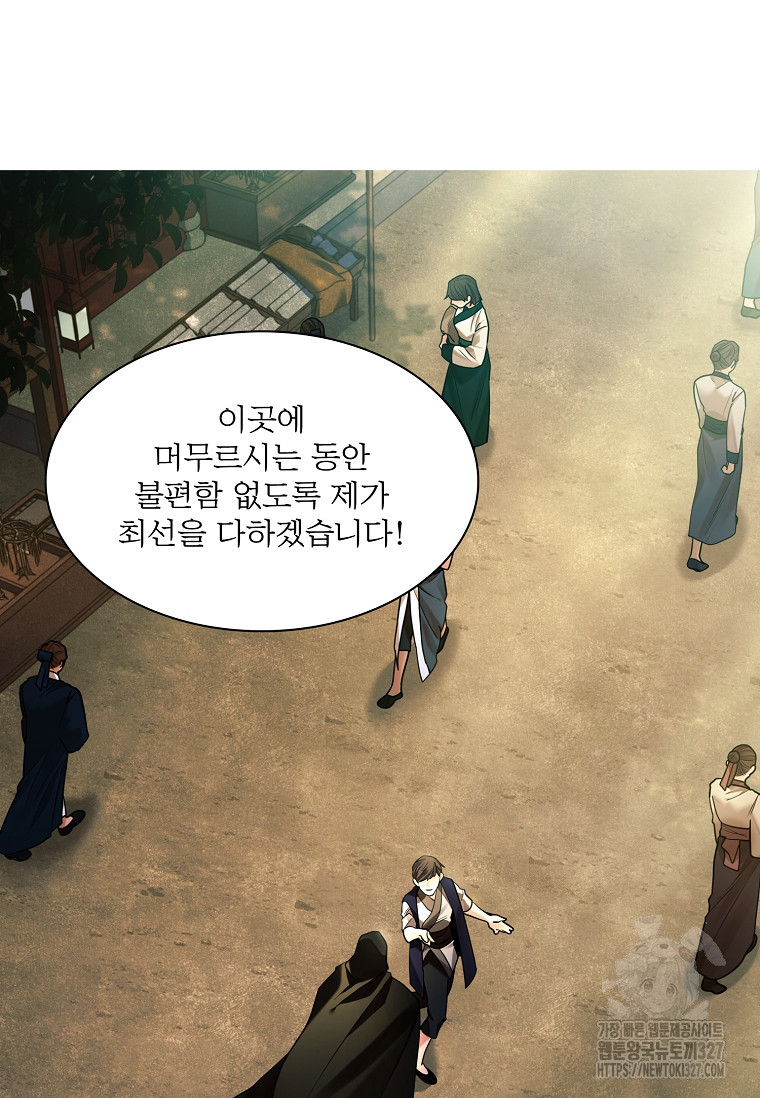 종이꽃 76화 2