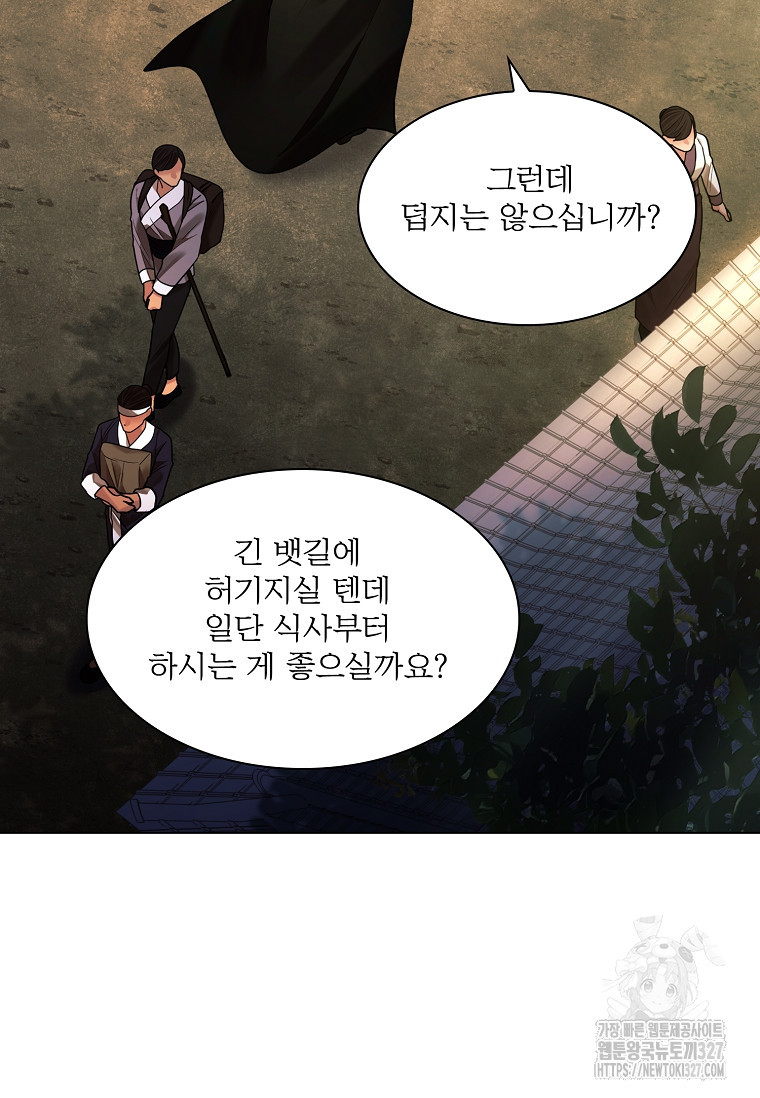종이꽃 76화 3