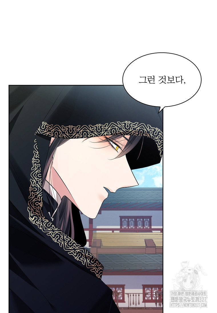 종이꽃 76화 4
