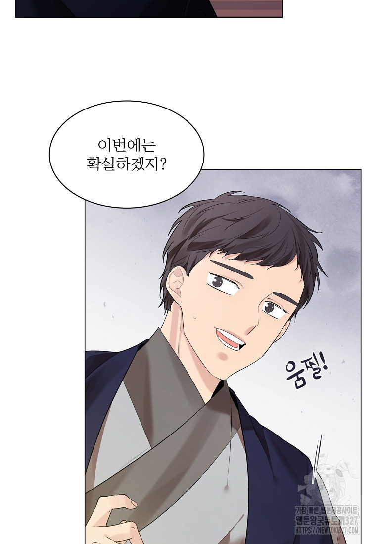 종이꽃 76화 5