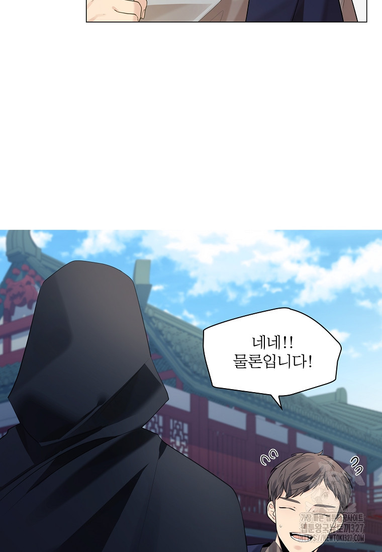 종이꽃 76화 6